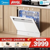 美的（Midea）【灶下V9 Pro白】洗碗机嵌入式家用灶下103L升级一键洗烘蒸汽单消毒七星消杀105℃烘干