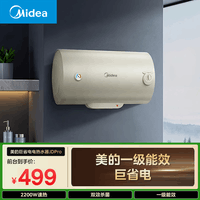 美的（Midea）【F50-20JDPro】一级能效 升级防电墙巨省电 2000W节能速热 50升储水式家用电热水器*
