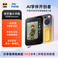 物灵（Ling）物灵AI小方机学伴机 儿童相机儿童手表4G定位智能玩具智能AI陪伴 32G版本