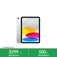 Apple/苹果 iPad 11英寸 A16芯片2025年款 平板电脑 (128GB WLAN版/学习办公娱乐)银色