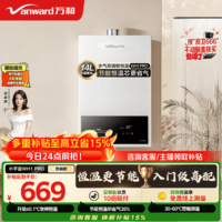 万和【WH1 PRO 14L】优于13L天然气水气双调恒温 低水压启动 节能省气 上门安装14WH1PRO燃气热水器