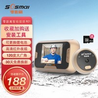 零距离可视门铃摄像头家用监控智能门铃对讲电子猫眼摄像头门镜红外夜视 【基础款】+16G卡按门铃录像