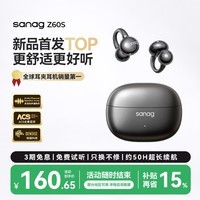 SANAG塞那Z60S蓝牙耳机耳夹式 AI气骨传导概念开放式无线不入耳通话降噪运动音乐耳机