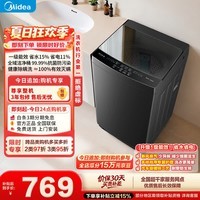 美的（Midea）随心洗 波轮洗衣机全自动家用 10公斤 一级能效 MB10V37T 以旧换新 补贴 京东自营