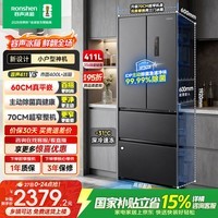 容声小方糕411L法式多门冰箱IDP净味超薄零嵌入式一级能效风冷无霜以旧换新BCD-411N40FZLAD国家补贴