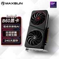 铭瑄（MAXSUN） Intel ARC Pro B60 Milestone 24G 智能AI文生图视频剪辑3D建模渲染大模型推理全能专业显卡