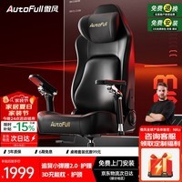 傲风【NiKo推荐】M6电竞椅人体工学椅电脑椅子办公椅游戏椅座椅椅子