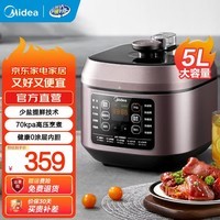 美的电压力锅5L双胆不锈钢全自动家用高压快煮饭煲电高压锅 0涂层内胆 MY-C540G 5L