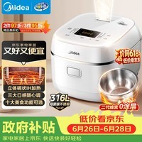 美的（Midea）【政府补贴】电饭煲0涂层家用3L电饭锅不锈钢无涂层蜂窝内胆2-3人IH加热智能多功能电饭煲HC3050S