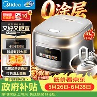 美的（Midea）电饭煲大布丁0涂层电饭锅4升316L母婴级不锈钢内胆3-4人家用多功能无涂层微压智能RE487S品牌官方