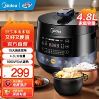 美的（Midea） 电压力锅 高压锅家用高压电压力煲智能预约电饭煲大容量多功能定时预约电饭煲电饭锅3-4-5-8人 【不粘易洁双圆釜】数显大屏 4.8L