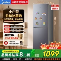 美的（Midea）冰箱风冷190/196家用两门小户型电冰箱租房公寓宿舍双开冷藏冷冻不占地独立双系统以旧换新MR-196W 186升双门独立双系统钛钢灰丨风冷