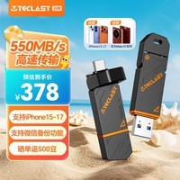台电(TECLAST)512GB 固态U盘 高速手机U盘双接口Type-C/USB3.2电脑两用读速550MB/s 大容量金属优盘