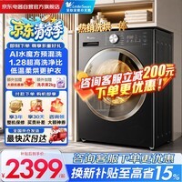 小天鹅（LittleSwan）滚筒洗衣机全自动家用10KG大容量 带烘干洗烘一体 水魔方 TD10V628T 国家补贴 京东自营 内衣洗