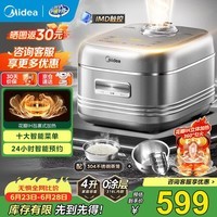 美的（Midea）电饭煲家用 花瓣IH 3-4-5-6人0涂层低压电饭锅4升 无涂层 316不锈钢内胆小米粥智能多功能 【316不锈钢0涂层内胆】 4L