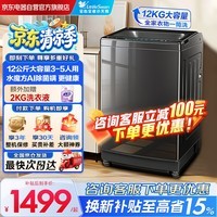 小天鹅(LittleSwan)波轮洗衣机全自动家用12KG大容量 水魔方防缠绕除菌 TB120V01MDT直驱变频 国家补贴
