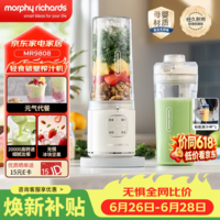 摩飞电器榨汁杯轻食破壁机 榨汁机家用迷你小型碎冰奶昔果汁机元旦新年礼物全自动无线便携式MR9808 榨汁破壁丨无线便携·白色