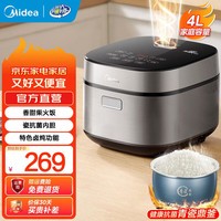 美的（Midea）电饭煲4L电饭锅抗菌青瓷内胆特色卤炖一键柴火饭多功能微压家用3-4-5-6人智能预约 【特色卤炖】一键柴火饭 4L