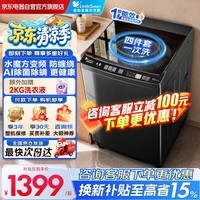 小天鹅（LittleSwan）波轮洗衣机全自动家用10KG大容量水魔方防缠绕 直驱变频 除菌TB100V81DT 出租屋 国家补贴