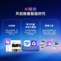 极空间Z425旗舰版 14核14线程四盘位NAS网络存储智能AI万兆网口企业团队服务器配专属UPS配2*8TB红盘Plus