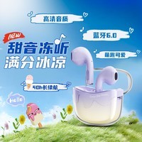 爱国者无线蓝牙耳机 半入耳式耳机 2025新款 音乐运动健身游戏低延迟 蓝牙6.0 高清音质长续航 【黄撞紫】半入耳限量新配色
