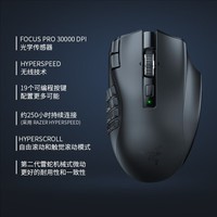 雷蛇（Razer） 那伽梵蛇V2极速版 无线鼠标 2.4G 蓝牙 MMORPG游戏鼠标 19个编程按键 30000DPI