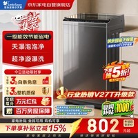 小天鹅洗衣机波轮全自动10公斤家用大容量一级能效爆款新升级超净洗高洗净比天瀑泡泡净TB10V28T
