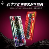 惠普(HP)GT75机械键盘无线有线蓝牙三模gasket客制化 游戏键盘电竞专用电脑办公75配旋钮 量子银圣代轴
