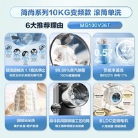 美的（Midea）滚筒洗衣机全自动家用10/12公斤洗脱/洗烘干一体机超薄大容量一级能效静音节能变频除菌螨以旧换新 【10KG非烘干36】顽渍超精洗+蒸汽除菌 滚筒单洗