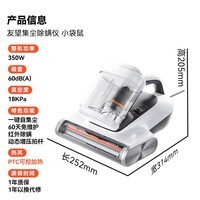 UWANT友望2026年度重磅新品小袋鼠除螨仪 床上吸尘器三合一家用除螨机除螨吸尘