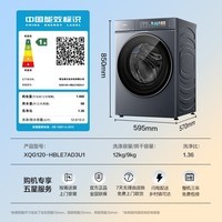 海尔（Haier）云溪5.0新品D1系列滚筒洗衣机全自动10公斤直驱精华洗1.36超高洗净比蓝盾双除菌家电补贴立减85折 滚筒洗烘 12kg 智能柔烘+1.36洗净比+蓝盾除菌