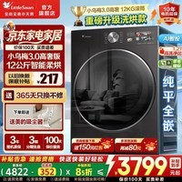 小天鹅（LittleSwan）小乌梅3.0高奢版12公斤大容量水魔方滚筒洗衣机全自动家用 纯平全嵌超微净泡 羊毛绿标 以旧换新 小乌梅3.0高奢版28MAX|重磅新品 滚筒洗烘