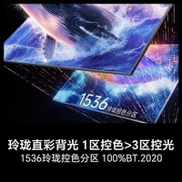 海信(Hisense)电视小墨E5S Pro 55吋 RGB-MiniLED玲珑真彩背光 信芯芯片 墨晶屏高刷超薄小墨E5QPRO升级 55英寸