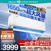 海信大3匹空调E3挂机 17米送风上出风防直吹 一级能效变频省电外机双排铜管国家补贴大薄荷pro