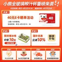 小熊（Bear）全玻璃榨汁机 无线便携榨汁杯 家用可碎冰果汁机小型多功能果蔬料理 电动婴儿辅食打泥LLJ-F04E2