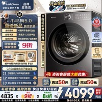 小天鹅（LittleSwan）小乌梅5.0洗衣机滚筒全自动+变频烘干机10/12公斤容量洗烘套装 纯平全嵌水魔方跨代机皇1.32洗净比 【10公斤K20】可清洗双智投 滚筒洗烘