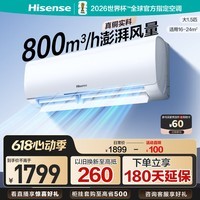 海信（Hisense）易省电E290 大1.5匹 AI省电新一级能效大风量速冷热防直吹家用空调挂机纯铜管 易省电 一级能效 大1.5匹 35290