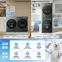 美的(Midea)熊墩墩 洗烘套装 12KG大容量 滚筒洗衣机全自动+变频热泵式烘干机 固色抑菌MG12F2+MH12F2京东自营