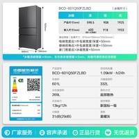 容声世界杯定制大冰象601L法式四开门冰箱双系统超薄嵌入式一级能效风冷无霜 BCD-601Q50FZLBD 星耀灰