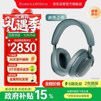 宝华韦健Px7S3 头戴式蓝牙耳机【价保双11】HiFi音质B&W主动降噪无线耳机非PX7S2E华为苹果适用 冷霜蓝