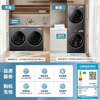 小天鹅（LittleSwan）【26年小乌梅3.0】滚筒洗烘套装超微净泡除菌水嵌入式机皇热泵烘干机大容量全自动家用【价保618】 小乌梅3.0驭风版 VE40+VE40MAX