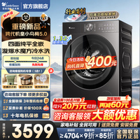 小天鹅(LittleSwan)小乌梅3.0/小乌梅5.0滚筒洗衣机全自动国家补贴 水魔方10公斤/12公斤单洗/带烘干一体机 以旧换新 小乌梅5.0轻享版K20+1.32洗净比 滚筒单洗