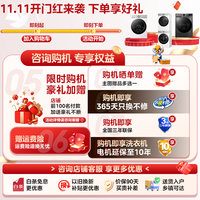 小天鹅(LittleSwan)滚筒洗衣机全自动国家补贴小钢炮新品升级3.0 10公斤大容量水魔方单洗/洗烘一体纯平全嵌以旧换新 【新品3.0轻享版非烘干SC08】漩瀑水流