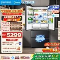美的【机皇2.0】550升级款法式多门冰箱全食材原鲜嵌入双系统制冰新国标一级2026新款MR-550WUFJDIZE黛