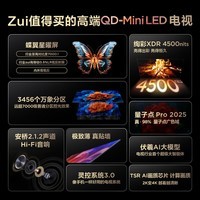 TCL电视 98Q9L Pro 98英寸 QD-Mini LED 蝶翼星曜屏 万象分区 绚彩XDR 4500nits 超薄 电视机 98英寸