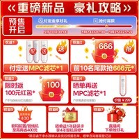 美的（Midea）家用净水机白泽2.0净矿净水器双水直饮1200G 6年RO反渗透矿物质厨下式净饮机 1000Gpro系列升级款
