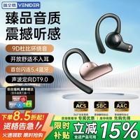唯立德蓝牙耳机挂耳式运动真无线降噪入耳骨夹式气传导跑步骑行音乐游戏通话 挂耳款黑金属丨9D空间全景环绕音