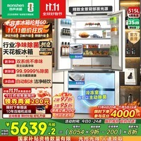容声方糖515机皇双系统法式多门四开门超薄零嵌入式电冰箱家用自动制冰一级BCD-515P60FZNAD白国家补贴 BCD-515P60FZNAD白国家补贴