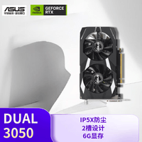 华硕(ASUS)DUAL GeForce RTX 3050 O6G 电竞游戏显卡