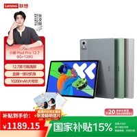 联想（Lenovo）联想平板小新Pad Pro 第二代 12.7英寸 学习平板二合一平板 2.9K 144HZ 8+128G第二代 官方标配银色